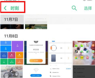 oppor15手机如何查看私密照片?私密照片查看设置教程