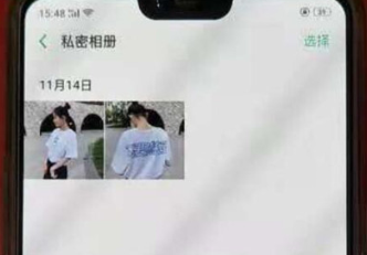 oppor15手机如何查看私密照片?私密照片查看设置教程