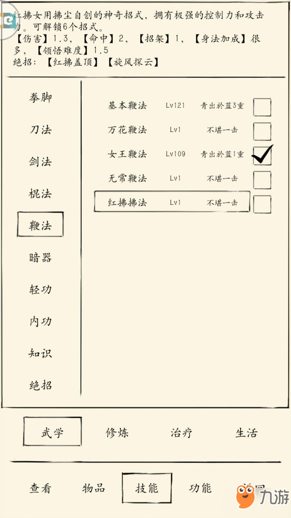 暴走英雄坛九阴神功怎么样 九阴神功效果点评