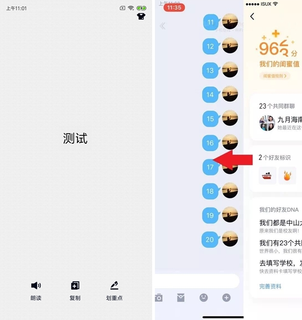 qq亲密关系分值在哪看 qq亲密关系分值怎么看