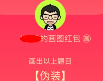 QQ画图红包伪装怎么画 QQ画图红包伪装画法教程