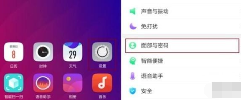 OPPOk5人脸解锁怎么设置 人脸解锁设置方法教程