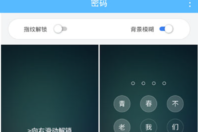 锁屏君怎么设置文字解锁