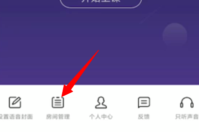 QQ群课堂怎么全员静音