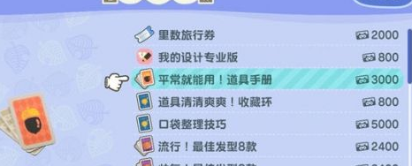 动物之森背包满了怎么解决