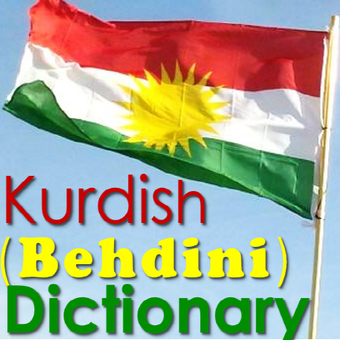 库尔德语词典Kurdish (Behdini) Dictionary