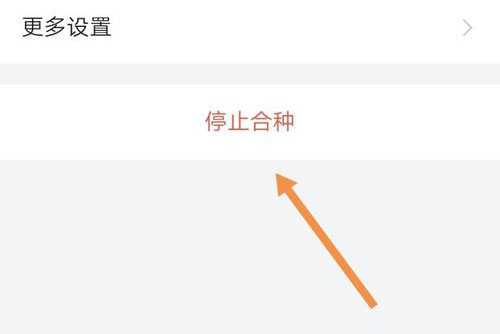 钉钉班级树怎么取消