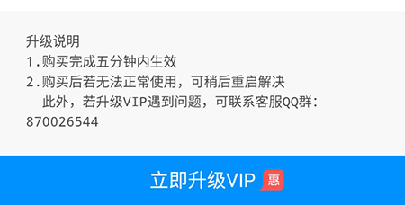 魔力相册怎么开通VIP