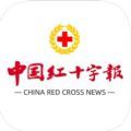 中国红十字报