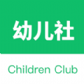 幼儿社教师端