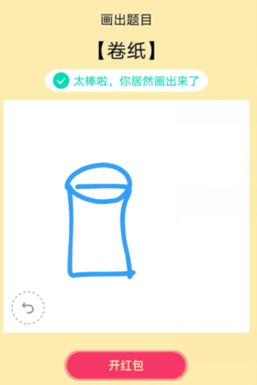 qq红包卷纸怎么画？