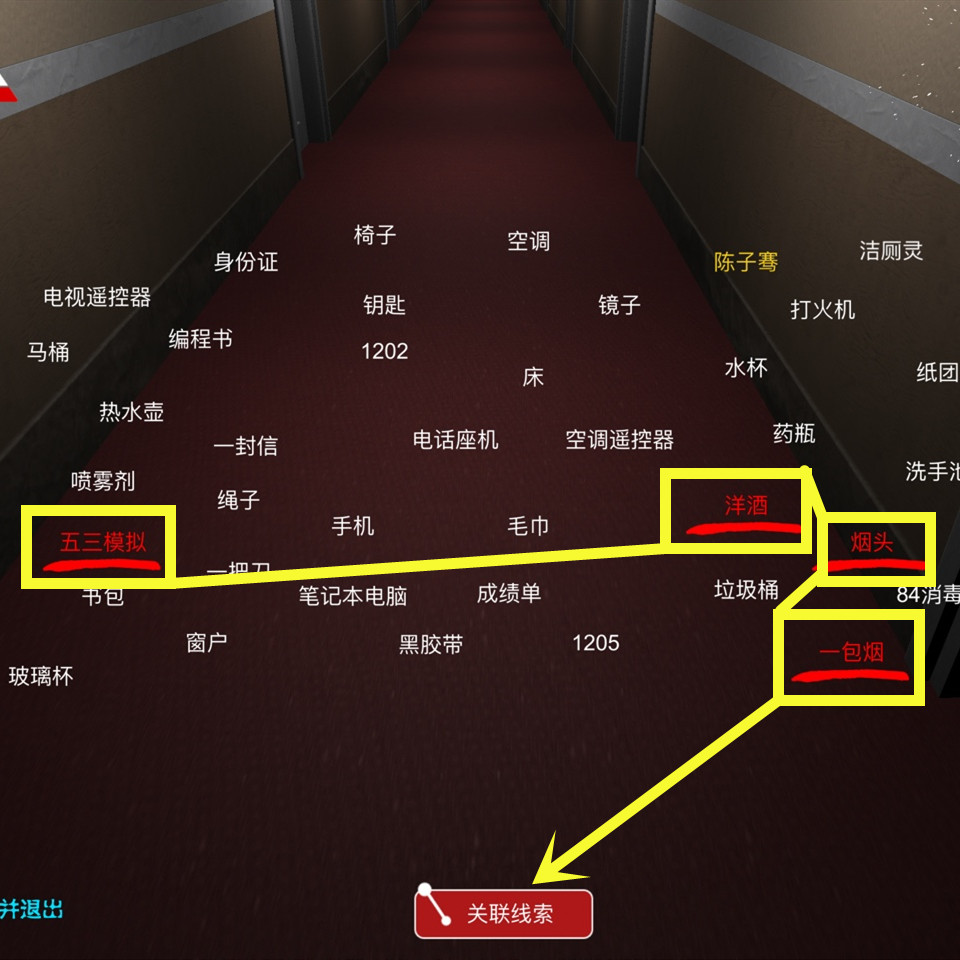 袁家宾馆线索疯狂释放在哪