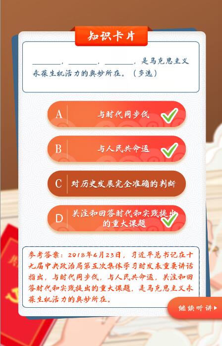 青年大学习第九季特辑答案汇总