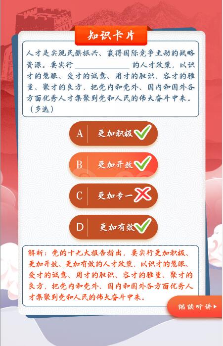 要实行哪些的人才政策把党内和党外、国内和国外各方面优秀人才集聚到党和人民的伟大奋斗中来？