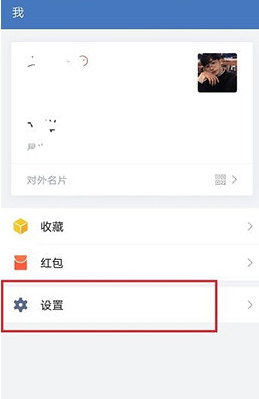 企业微信怎么设置消息通知声音