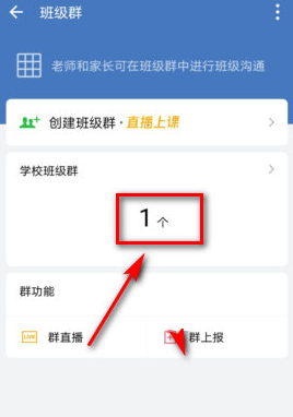 企业微信班级群怎么转让群主