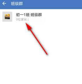 企业微信班级群怎么转让群主