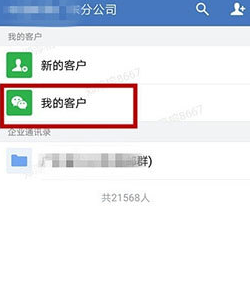 企业微信怎么添加标签