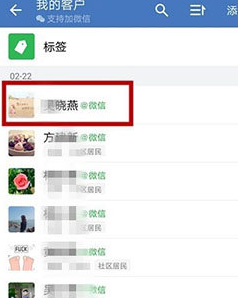 企业微信怎么添加标签