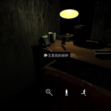 孙美琪疑案DLC11刘青春王思凤的闹钟位置介绍