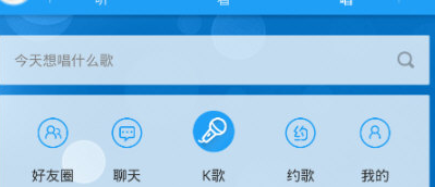 酷狗音乐怎么约歌