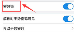 QQ邮箱怎么关闭密码锁
