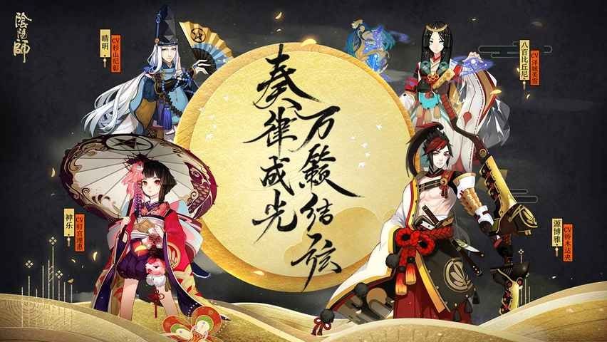 阴阳师序之律高分攻略