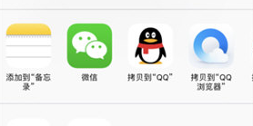 微信APP怎么把文件发送到QQ