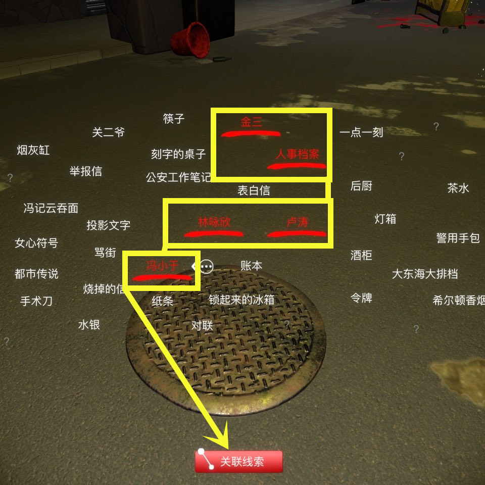 孙美琪疑案DLC13金凤凰线索完整档案在哪