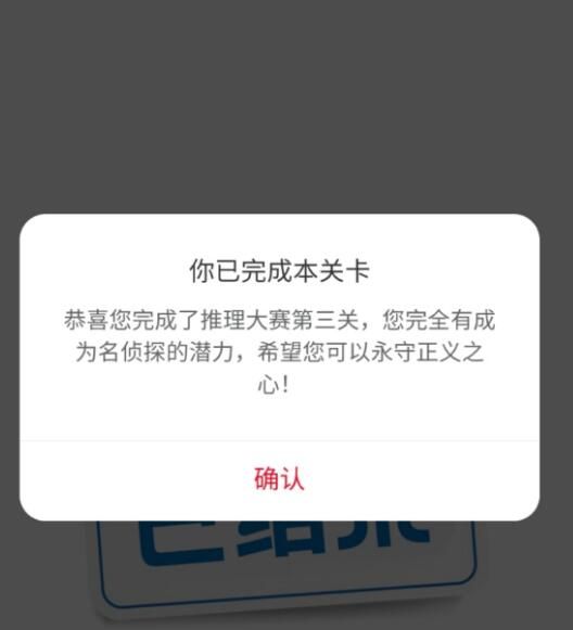 犯罪大师推理大赛第三关案件凶手是谁