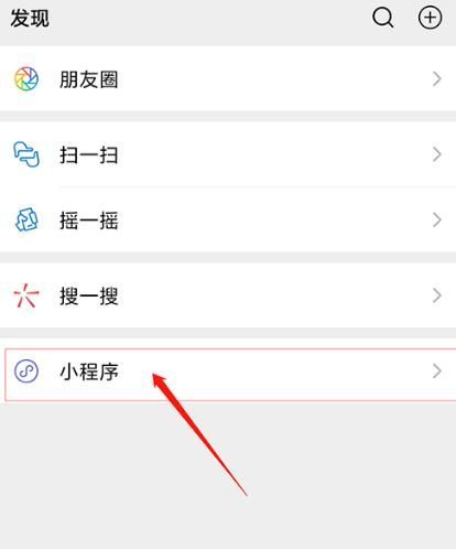 微信怎么加入感兴趣的圈子