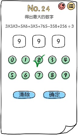 脑洞大神第24关图文攻略