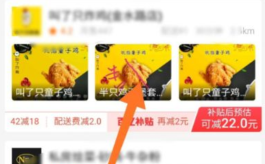 饿了么百亿补贴红包怎么领取