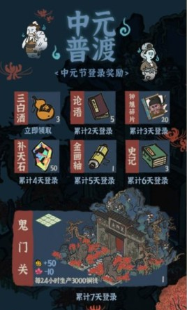 江南百景图鬼门关怎么获得