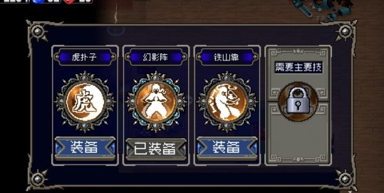 《战魂铭人》权虎鹰吸血流怎么打