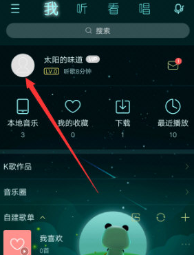 酷狗音乐怎么上传自己的歌