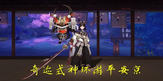 阴阳师式神录更新