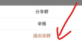 手机QQ怎么解散聊天群