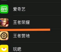 《王者荣耀》应用图标修改教程