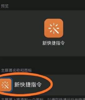 《王者荣耀》应用图标修改教程