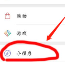 微信APP怎么添加收款小助手