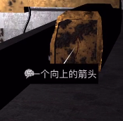 孙美琪疑案DLC王爱国一个向上的箭头1线索获得方法介绍