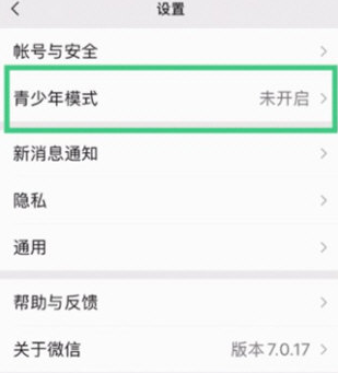 微信青少年模式怎么设置