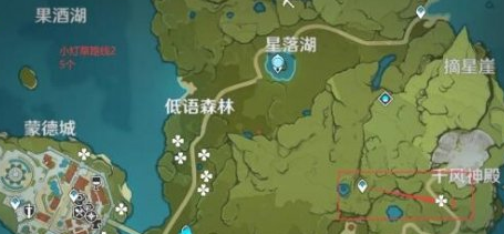 《原神》小灯草地图位置在哪