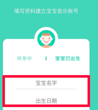 QQ音乐APP怎么定制宝宝音乐包