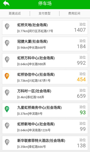 上海停车app灰色代表什么