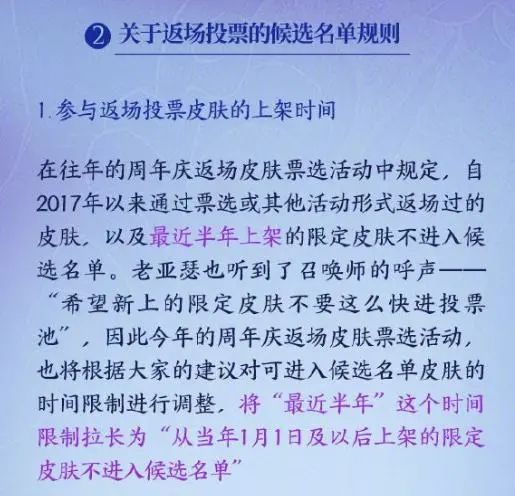 王者荣耀星空鱼什么时候返场