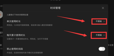 优酷视频怎么设置儿童观看时间
