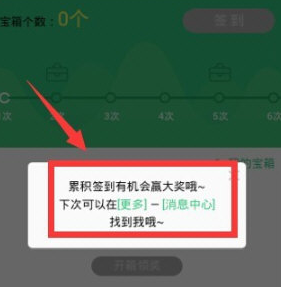 QQ音乐APP怎么签到领奖