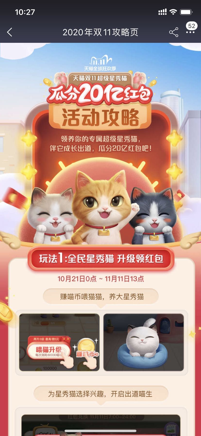 淘宝双11猫币可以赠送吗？